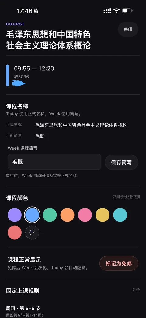 Course details with abbreviation and colour choices