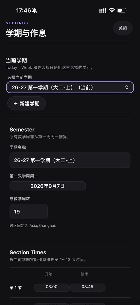 Existing semester and section times settings