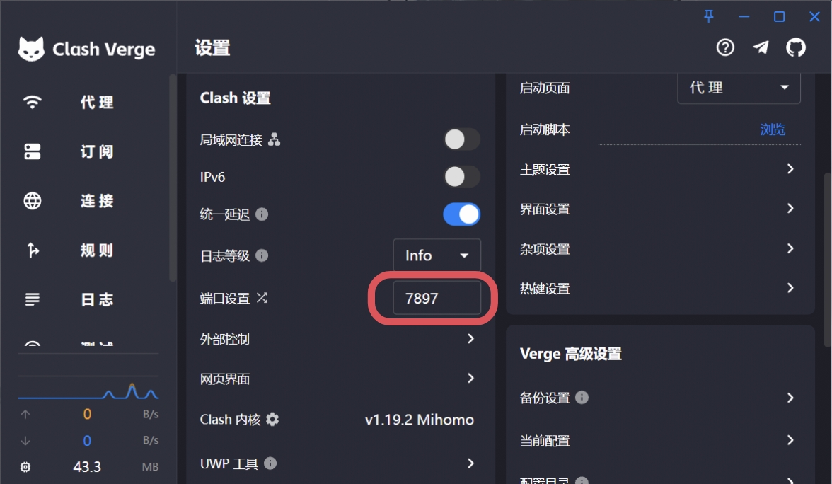 寻找端口号
