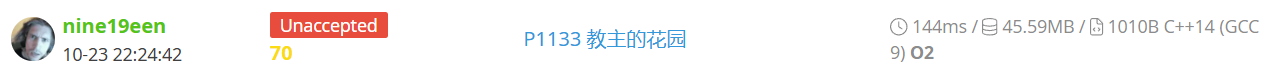 70分提交记录