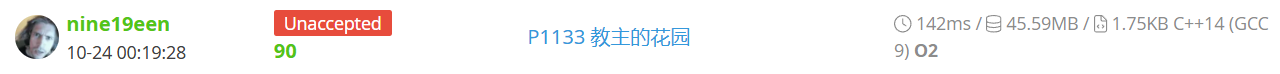 90分提交记录