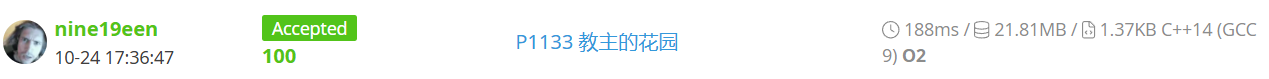 AC提交记录