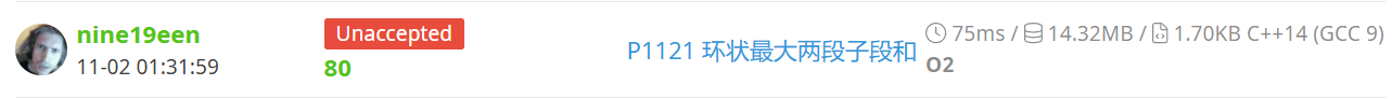 80分提交记录