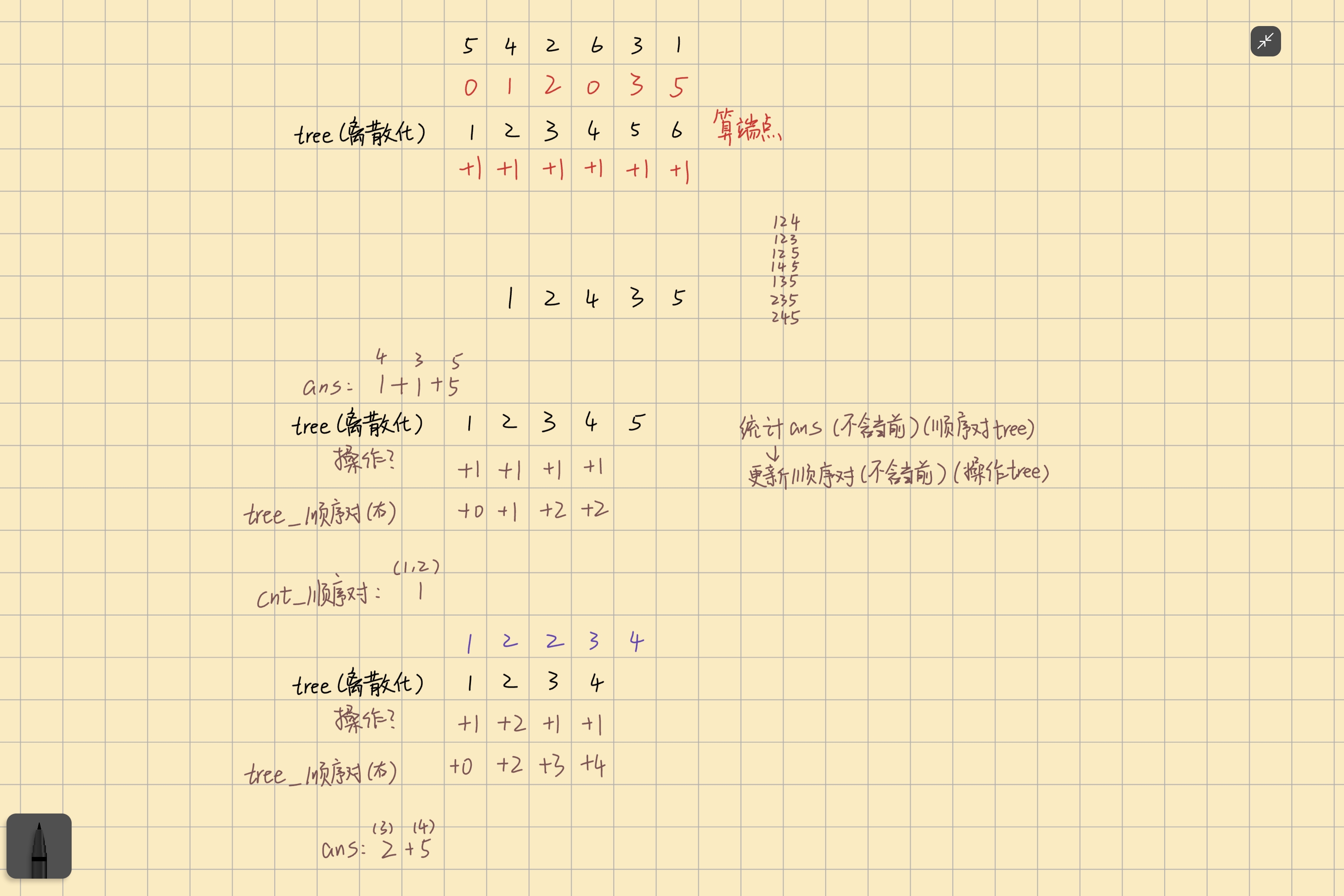 手稿1