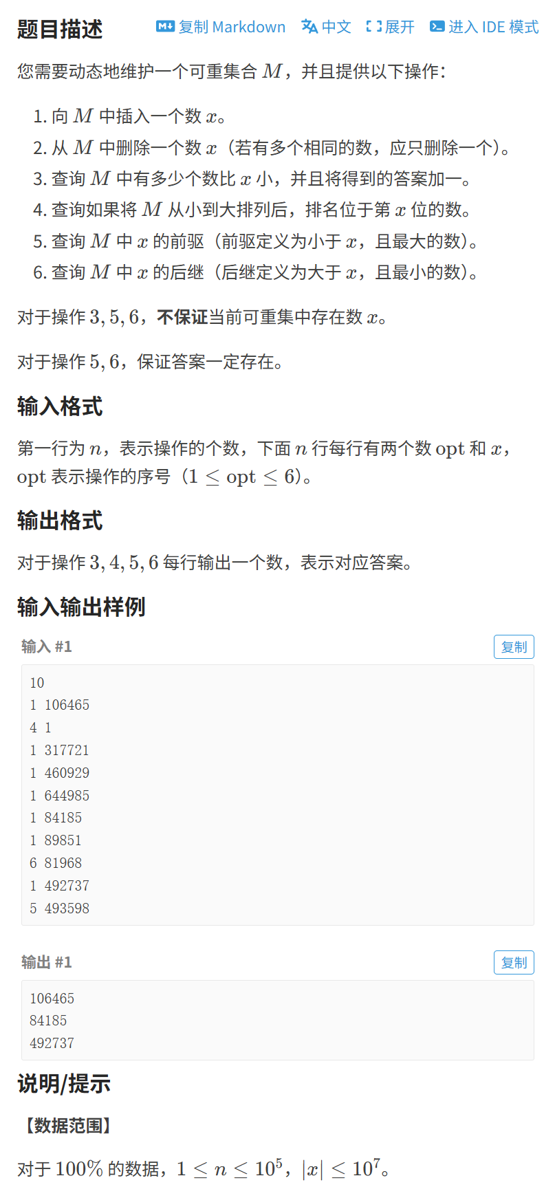 题面