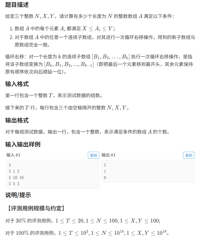 T3题面