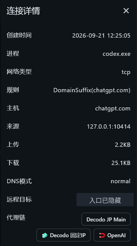 Codex 的 Decodo 连接详情